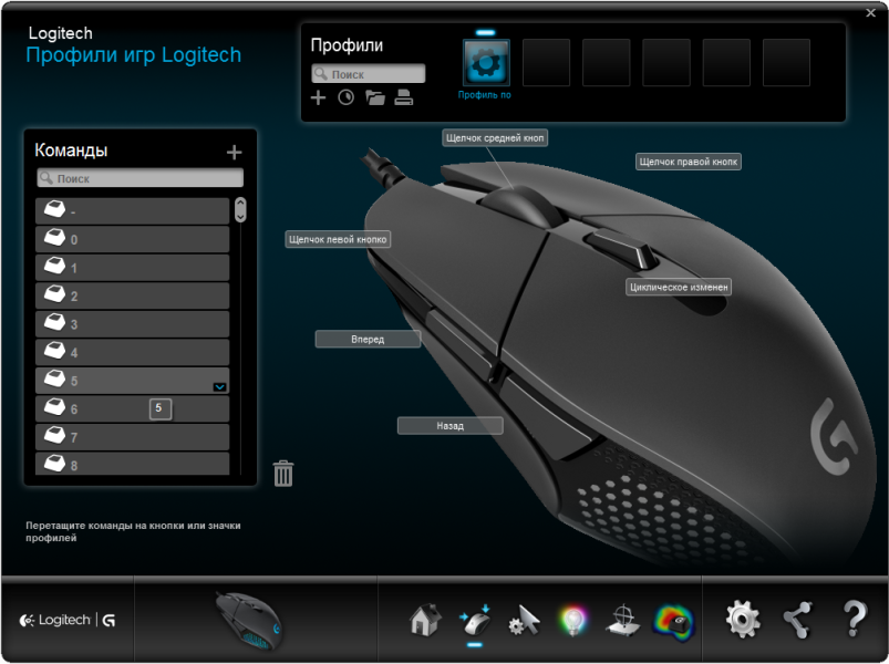 logitech software